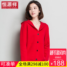 恒源祥春秋新款针织衫开衫韩版宽松斗篷式连帽外穿红色外搭短外套图片