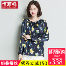 恒源祥女装秋新款真丝圆领套头t恤印花纯桑蚕丝宽松长袖上衣女薄图片