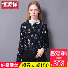 恒源祥真丝衬衫女宽松秋季新款印花垂感桑蚕丝上衣女翻领长袖衬衣图片