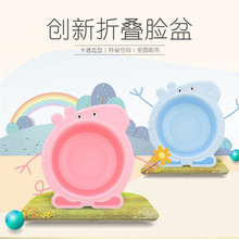 新生婴儿洗脸盆可折叠小猪宝宝盆洗脸pp初生压缩脸盆可折叠硅胶