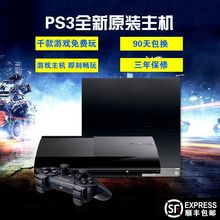 4212型PS3主机 ps3游戏机 家庭体感游戏机ps4slim超薄机
