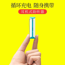助听器老人耳机可充电盒式耳聋耳背有线老年人专用正品原声助听器