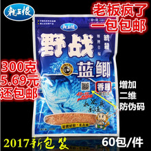 包邮 龙王恨大野战蓝鲫300g黑坑野钓竞技钓鱼饵料鱼食渔具拉饵 正品