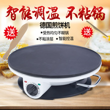 电鏊子春饼烙饼机可镭霰早餐 煎饼果子机煎饼机家用小型煎饼锅烙