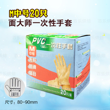 揉面橡胶手套 20只 烘焙DIY厨房用手套 一次性PVC无粉手套 面大师