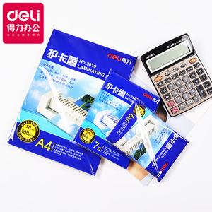 得力塑封膜3819照片护卡膜100张封塑膜文件资料A4过塑膜