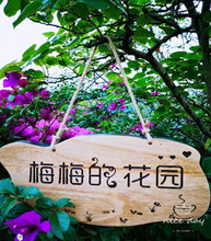 定做 定制美丽庭院木牌门牌指示牌 激光雕刻木牌刻字创意实木挂牌