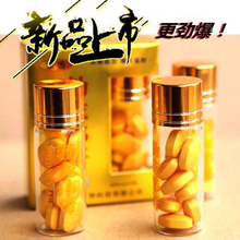 一粒硬挺性爱黄金成人用品保健品男用口服速效延迟时间情趣房事宝