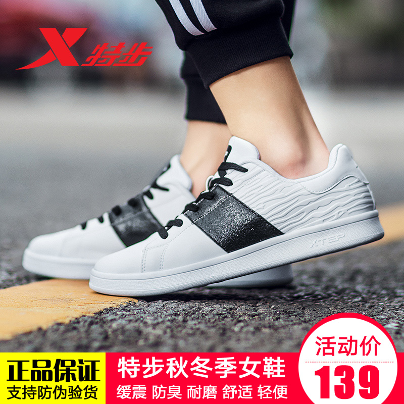 Special Women's Shoes Authentic Sports Shoes Women's Board Shoes 2019 Spring New White Running Shoes Korean Version Lightweight Casual Shoes