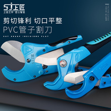 管刀PVC管子割刀PPR剪刀水管刀切管气割管器切管器刀剪管器 上匠