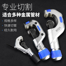 不锈钢管可用割刀 铜管割管刀割管器管子剪刀 上匠管子割刀切管器