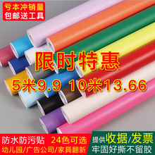 墙纸自粘即时贴纸广告纸贴纸刻字墙贴幼儿园手工装饰桌面贴纸壁纸