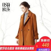 呢子大衣 时尚 新款 OL风翻领毛呢外套中长款 女装 OSA欧莎2018春装