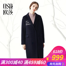 女装 毛呢外套羊毛双面呢呢子大衣 中长款 新款 OSA欧莎2018春装