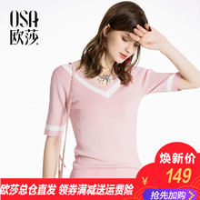 撞色V领针织衫 S118A16060 修身 新款 时尚 女装 ⑩OSA欧莎2018春装