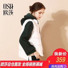 羽绒服马甲时尚 休闲外套 白色短款 新款 时尚 女装 OSA欧莎2018秋装