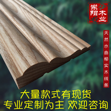平线 窗套门套线 橱柜 欧式装 相框 天然水曲柳守鞠咛 背景墙