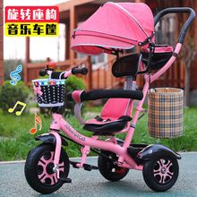 6岁婴儿手推池信宝宝脚踏车童车 儿童三轮车旋转座椅1 正品