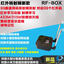 红外转射频小米万能遥控器加射频小爱控制智能家居改装 新款 BOX