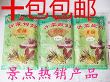 中国2山东沂水沂蒙媳妇马站煎饼粗粮手工小米玉米煎饼 舌尖上