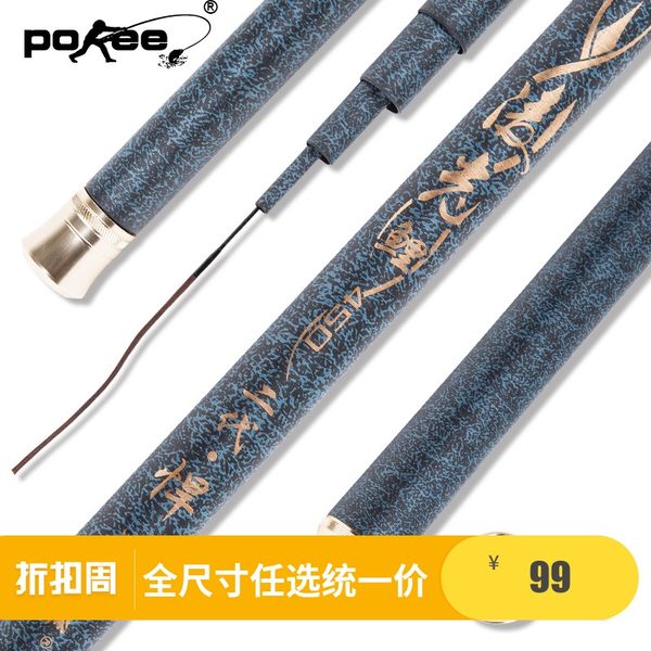 pokee太平洋鱼竿 凌光鲤超轻硬钓鱼竿鲤鱼竿硬钓碳素台钓竿渔具
