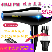 JL佳力电吹风发廊家用3000W吹风机冷热风蓝光多档调节声音小安全