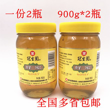 2瓶包邮 上海冠生园蜂蜜900g*2瓶