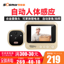 防盗监控摄像头门镜带夜视 零距离智能电子门铃可视猫眼门铃家用