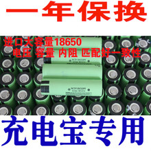 松下18650锂电池 大容量平头配好内阻容量一致性 充电宝专用拆机