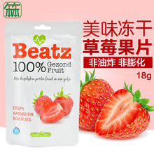 荷镭糂eatz宝宝零食水果冻干水果片非油炸非膨化草莓口味婴儿零食