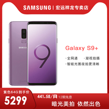G9650 4G全网通 曲屏智能手机 6期免息Samsung 6G运行大内存 Galaxy 三星