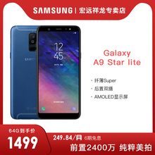 6期免息新品Samsung/三星 Galaxy A9 Star lite SM-A6050 4+64GB 超薄智能大屏手机