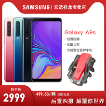 A9200 全网通4g智能手机 双卡双待 后置四摄像头大视野全面屏 三星 6期免息 人脸识别 Galaxy A9S Samsung