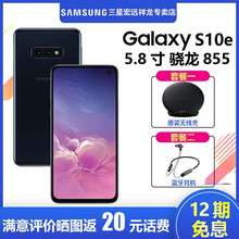 G97004G智能手机 骁龙855三摄像头全视屏指纹解锁IP68防水无线共享充电 三星 S10e Galaxy Samsung