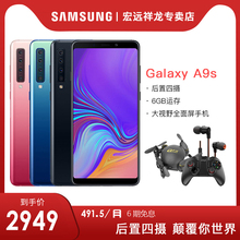 A9200 全网通4g智能手机 双卡双待 后置四摄像头大视野全面屏 三星 6期免息 人脸识别 Galaxy A9S Samsung