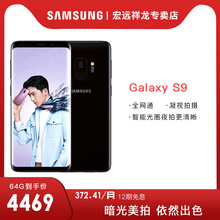 手机 正品 4G运行全网通拍照更清晰 Galaxy 全网通Samsung 三星s9 G9600 三星