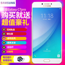 Pro C7010全网通4G手机 送豪礼Samsung Galaxy 三星 速发