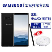 【立减989元】Samsung/三星 GALAXY Note8 SM-N9508 移动版4G手机