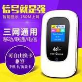 信翼电信联通4G无线路由器直插SIM卡便携式随身wifi发射器全网通车载移动mifi热点随行野外户外宽带AP上网宝