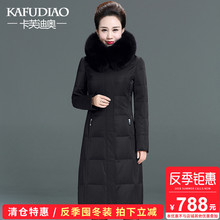 冬季妈妈装羽绒服女过膝长款高端奢华狐狸大毛领中老年加厚大码图片