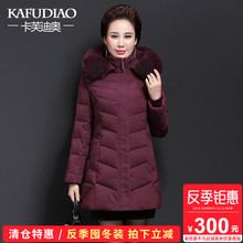 反季清新款中老年狐狸毛领中长款羽绒服女加厚加大妈妈装羽绒服图片