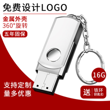 u盘 16GB 支持定制diy 16g 优盘 金属小胖子 激光丝印彩印招标