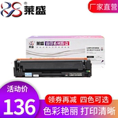 莱盛硒鼓适用惠普CF400A M252dw 277dw 252N 252 HP激光打印机粉盒201A M277n CF401A 402A 403A碳粉盒