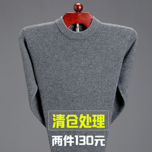 男正品 产自鄂尔多斯羊绒衫 冬季套头毛衣大码 中老年圆领加厚羊毛衫