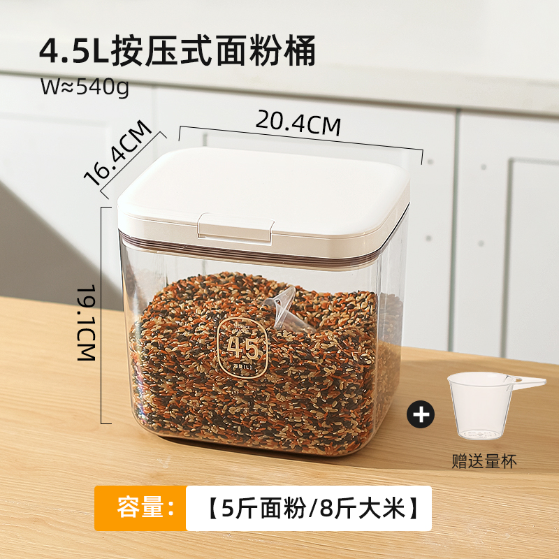 【活动价】川岛屋面粉储存罐家用专用面桶食品级装米桶密封收纳米面储存容器