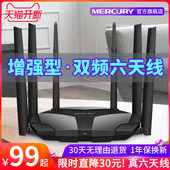 【天猫开新/限时99】水星幻影路由穿墙王光纤5g双频千兆无线路由器 家用穿墙高速wifi百兆端口有线智能漏油器