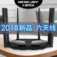 【六天线更强劲】水星幻影路由穿墙王光纤5g双频千兆无线速率 路由器 家用穿墙高速wifi漏油器有线智能路油器