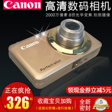 Canon/佳能 IXUS 185高清数码相机家用旅游 照相机卡片自拍摄像机