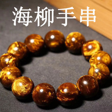 精品仿海柳手串 男女通用款合成金丝海柳树脂手链地摊货源批發