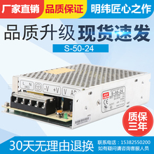 5V10A 12V4.2A 15V 明纬足功率50W 2.1A 24V 开关电源型号S